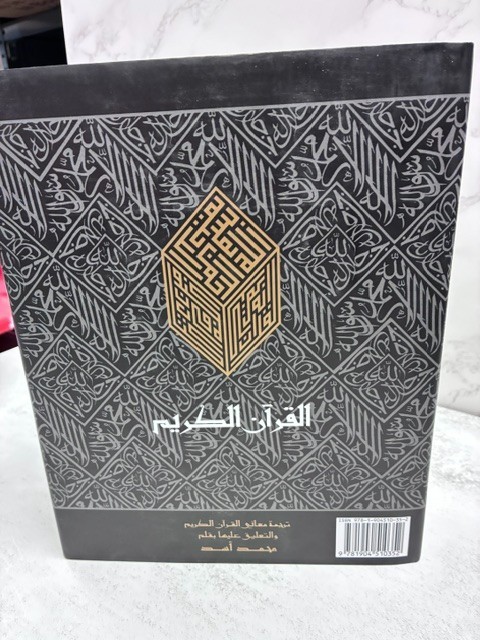 Message of the Qu’ran Translated by Muhammad Asad HC 2003 The Book Foundation