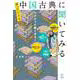 Alc Japanese Literature Book by Yi Lin Fu B6 Size 7.5 in x 5.1 in x 0.8 in 2025