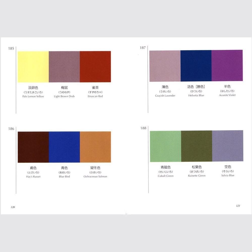 A Dictionary of Color Combinations 1 Art font Japan Reference Graphic Design NEW