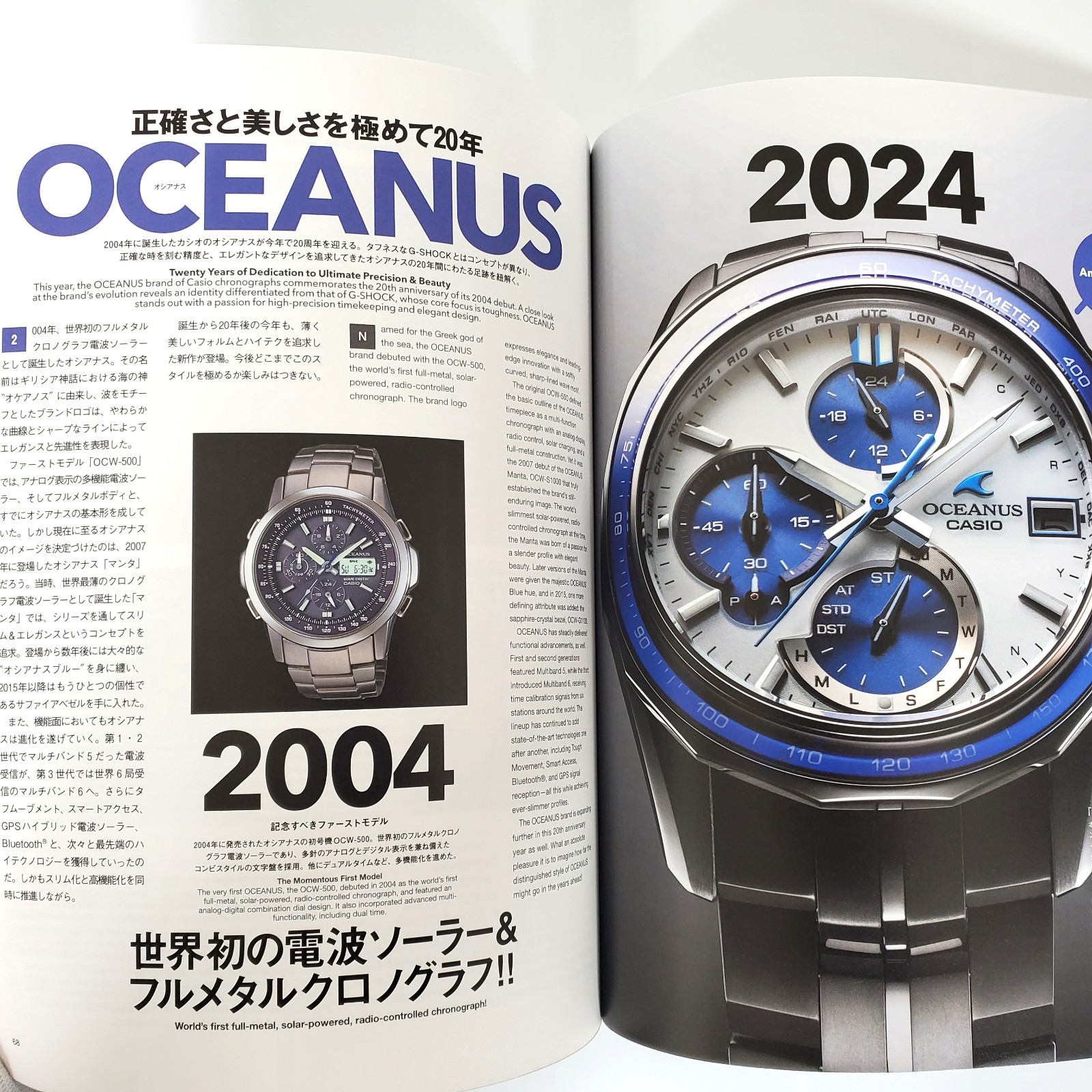 CASIO Watch Complete Book 50th Anniversary 74-2024 G-SHOCK BABY-G OCEANUS Japan