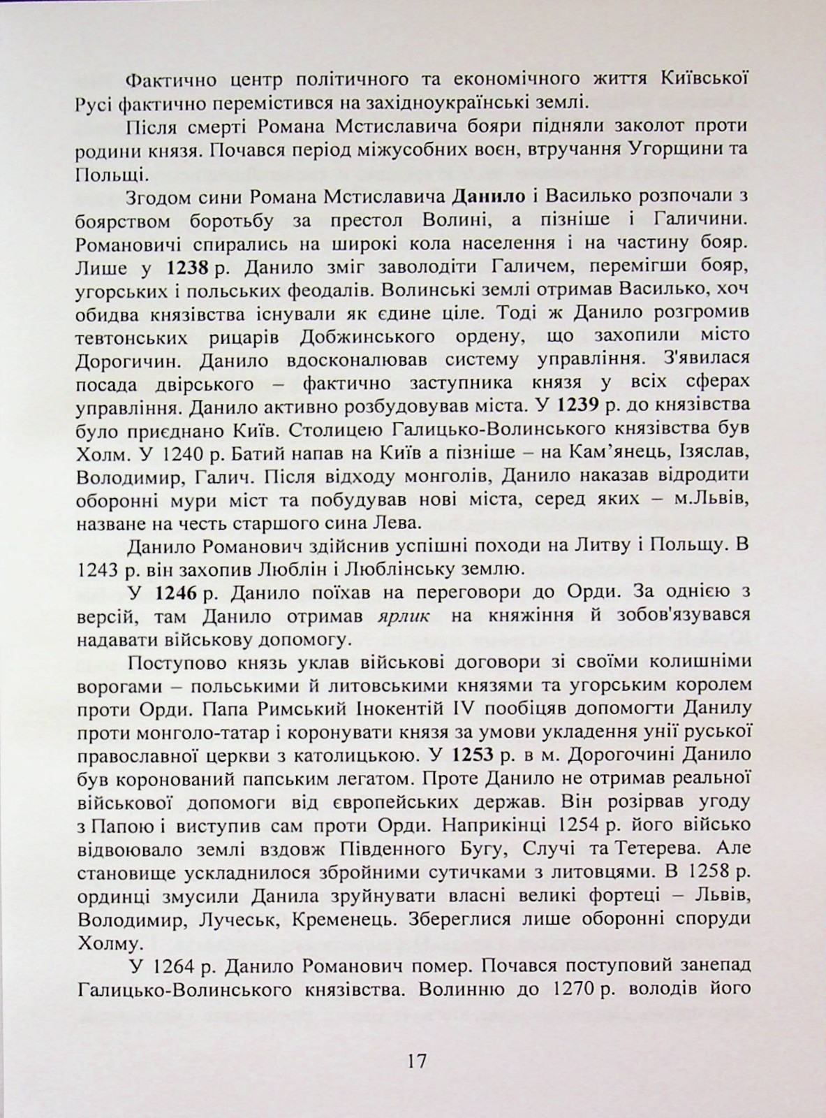 Book In Ukrainian Україна Історія України Author not specified Ukraine History