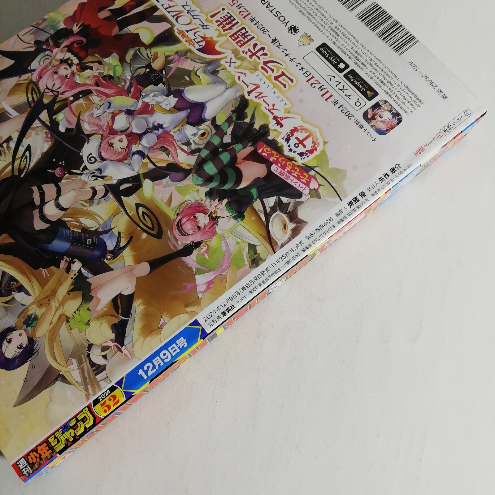 Weekly Shonen Jump magazine 2024 No.52 Manga JUMP sticker 99mm×237mm Used Japan