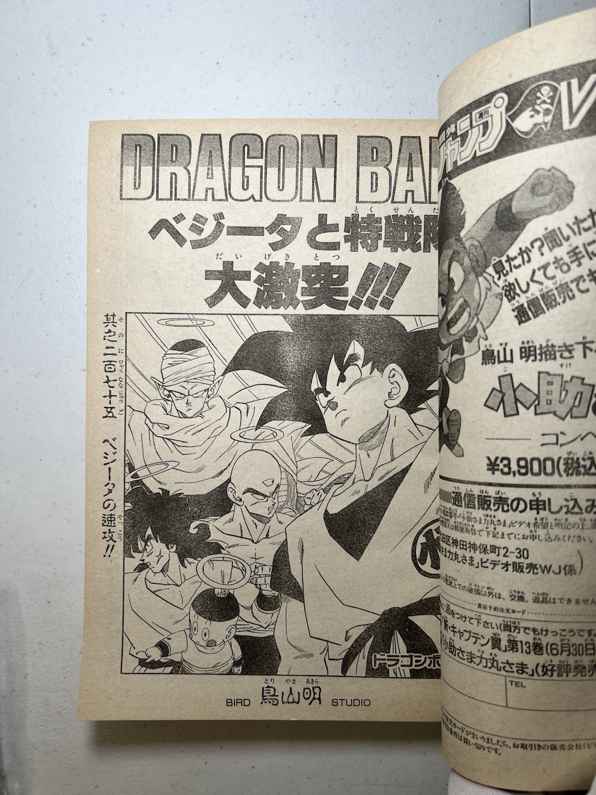 Weekly Shonen Jump #25 1990 Dragon Ball Manga City Hunter Jojo’s Saint Seiya