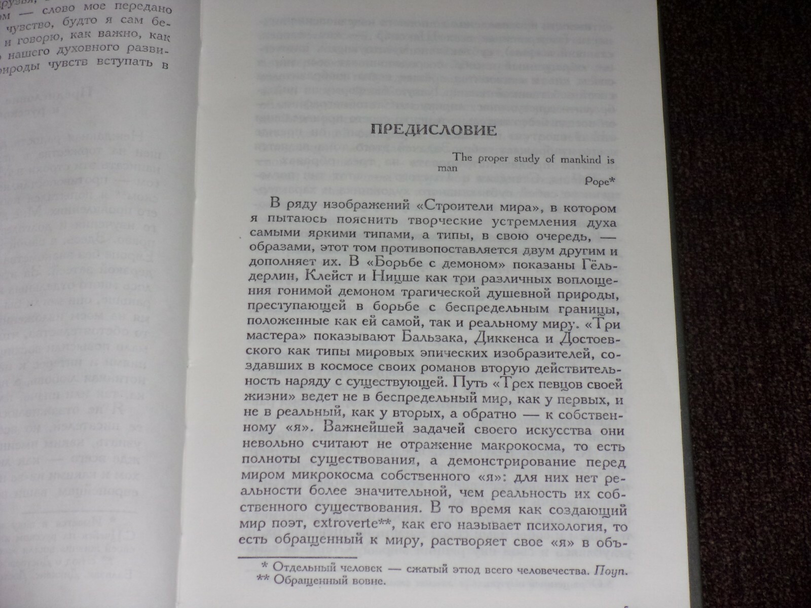 Стефан Цвейг Три певца своей жизни – Казанова Стендаль Толстой HC Russian