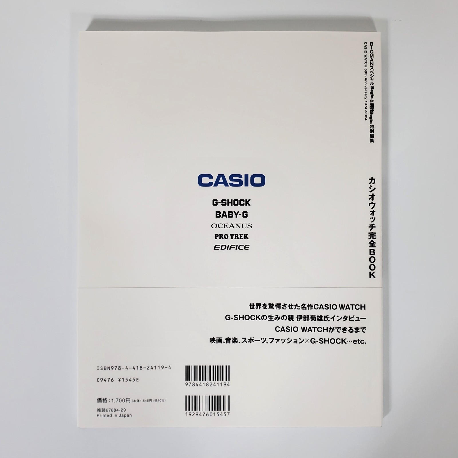 CASIO Watch Complete Book 50th Anniversary 74-2024 G-SHOCK BABY-G OCEANUS Japan