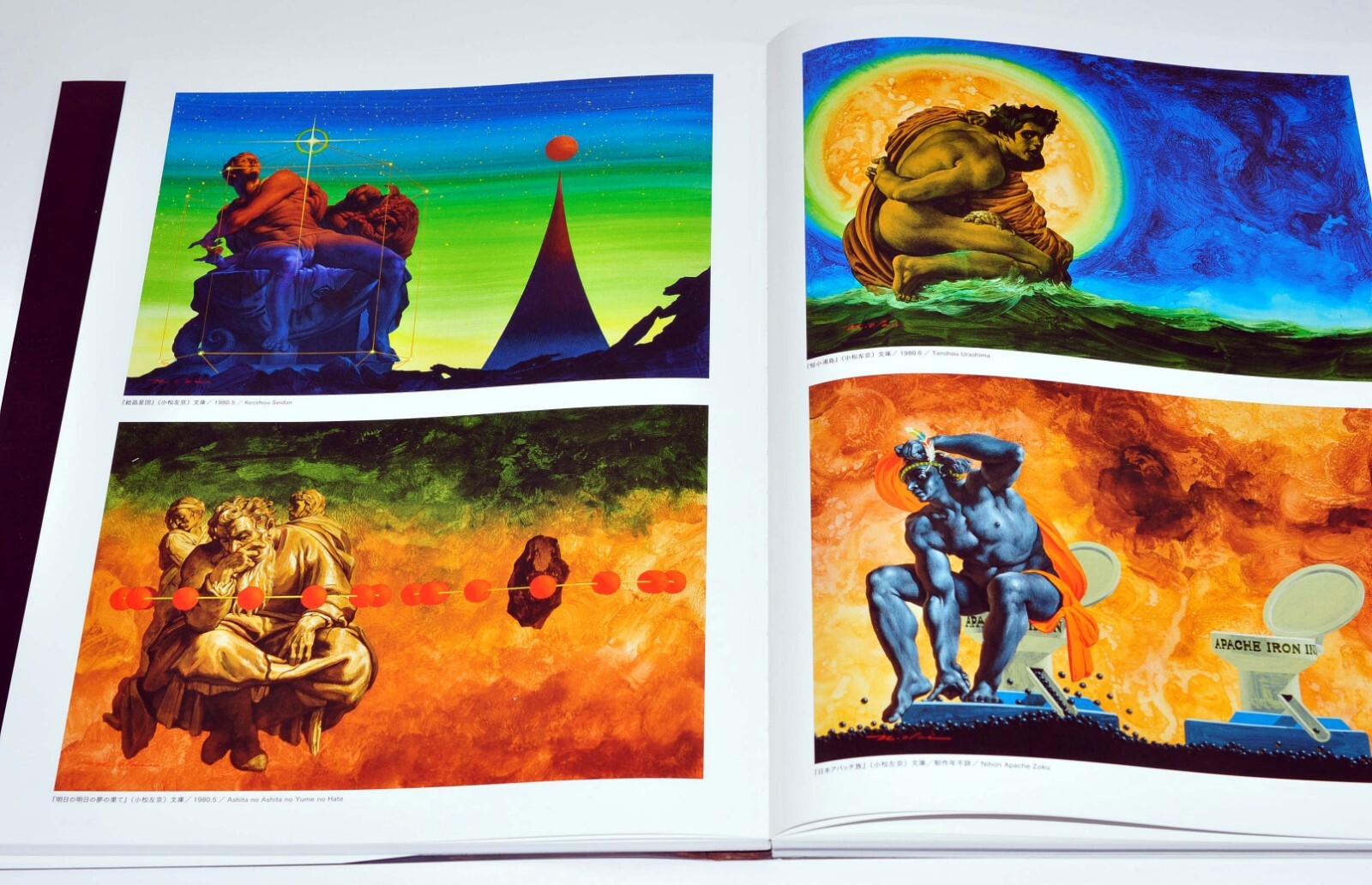 Ohrai Noriyoshi II:1966-1984 Art Book “Kioku no Kairou” Corridor of Memory used