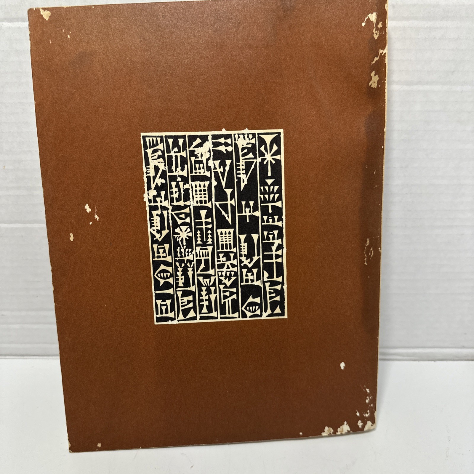 A Graphic Guide To World History By Michael Rheta Martin Paperback 1959