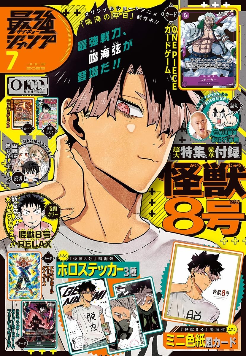 Saikyo Jump July 2026 Issue Magazine with Bonus Card Limited Japanese