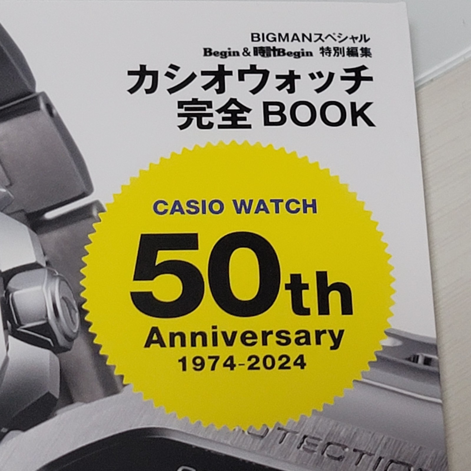 Casio Watch Complete Book 50th Anniversary 1974–2024 Japan G-SHOCK OCEANUS New