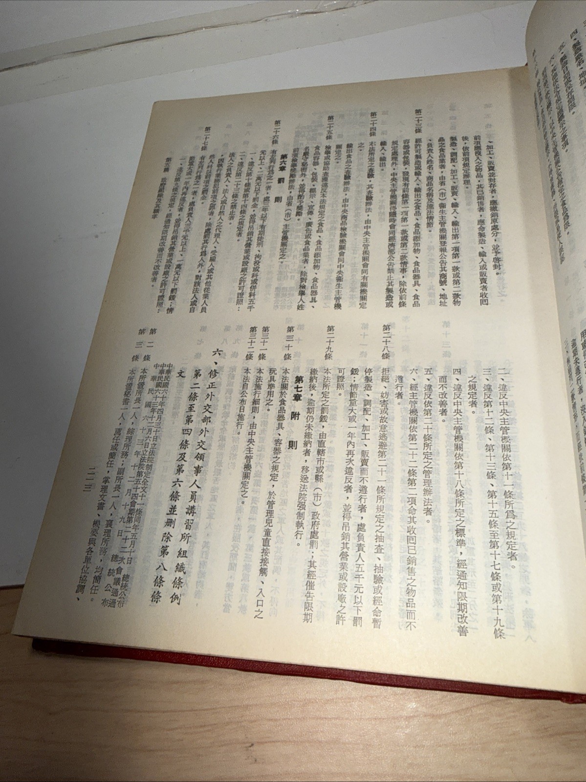 Republic of China yearbook 64th Year Chiang C Hing-kuo Yen Chia-tu