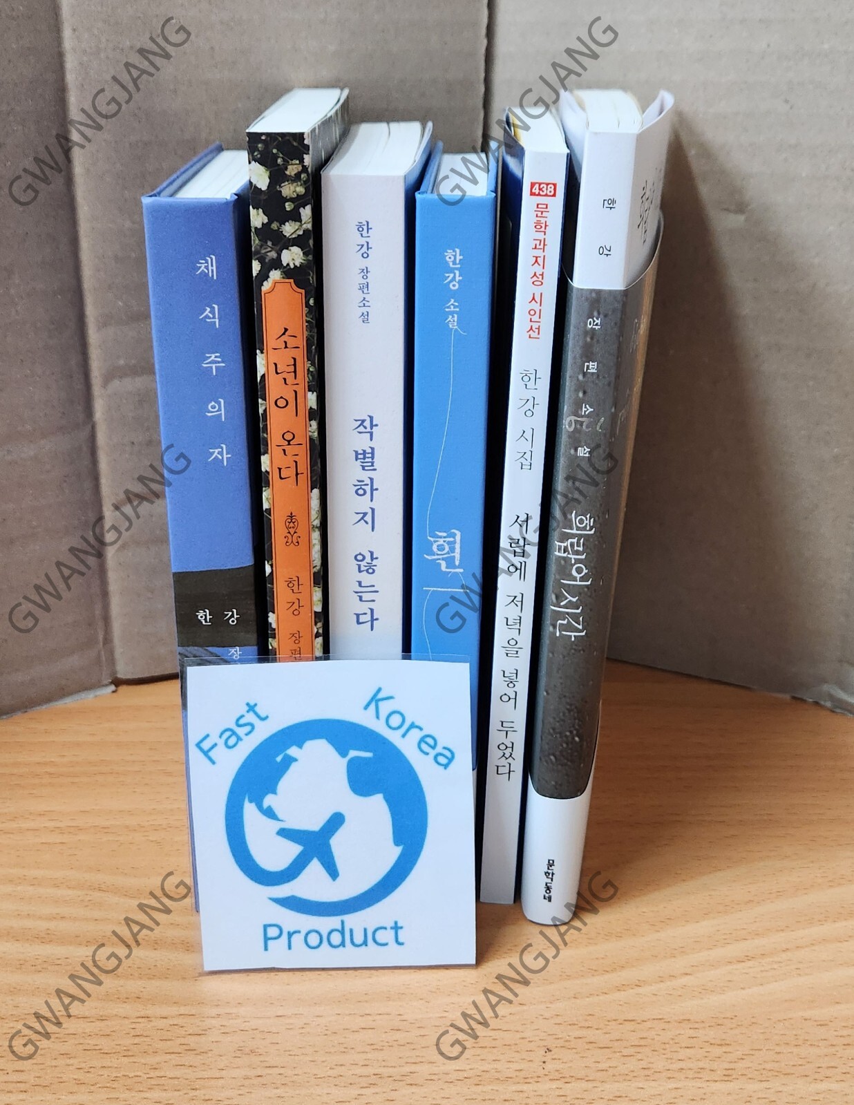 2024 Nobel Laureate Han Kang 6 Book Set Original Korean Editions Novel Fun Kpop