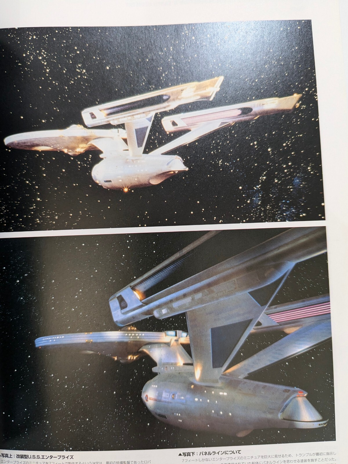 Star Trek Mechanics Space Ship Rare Photo Collection Official Guide 4 Japanese