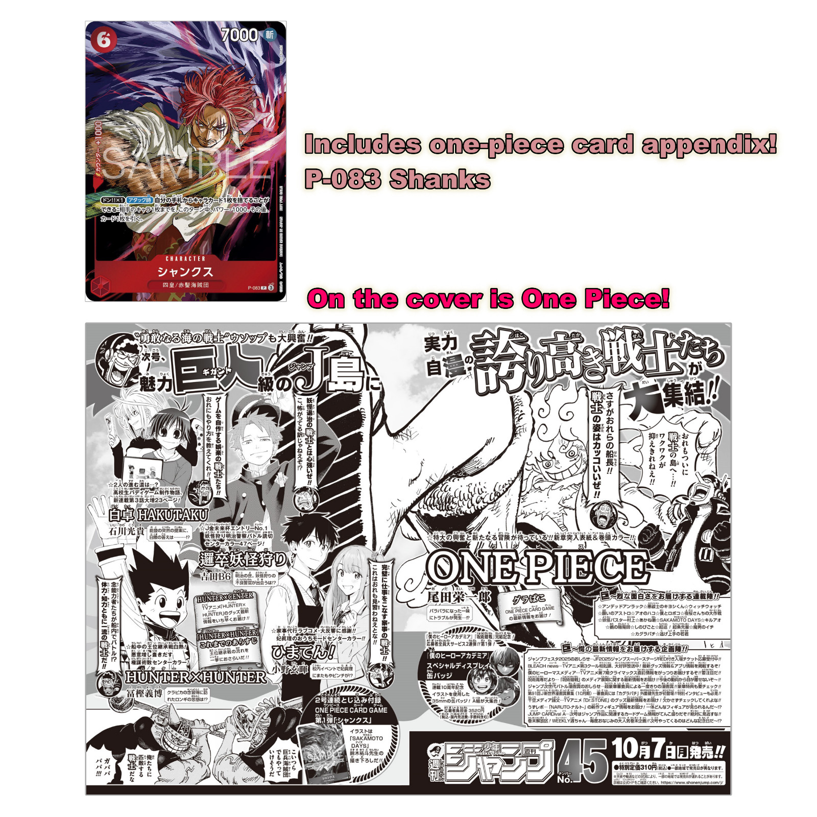Weekly Shonen Jump 2024 #45 One Piece Card Game Shanks P-083 Promo Japan Manga