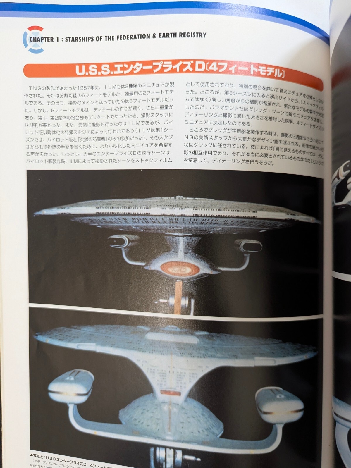 Star Trek Mechanics Space Ship Rare Photo Collection Official Guide 4 Japanese
