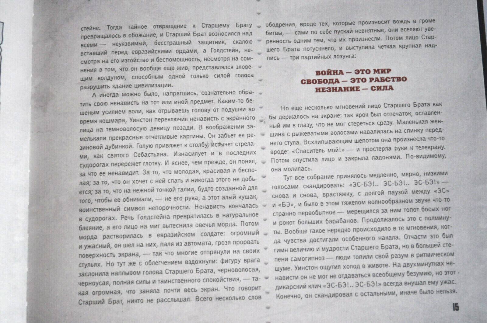 Джордж Оруэлл “1984” Подарочное Издание George Orwell Illustrated Russian Book