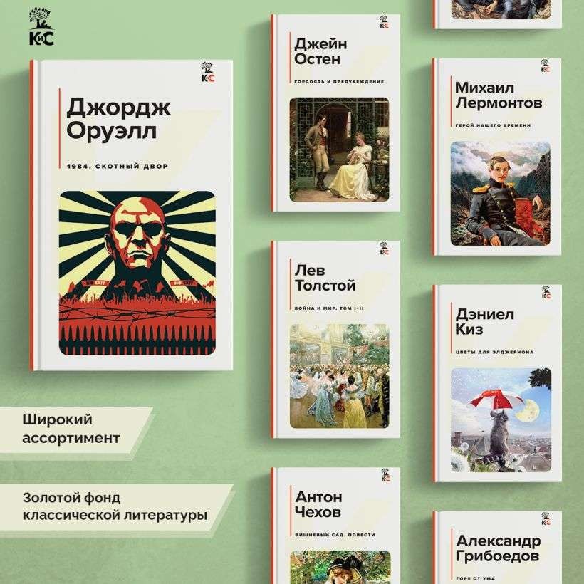 1984. Скотный двор – ДЖОРДЖ ОРУЭЛЛ