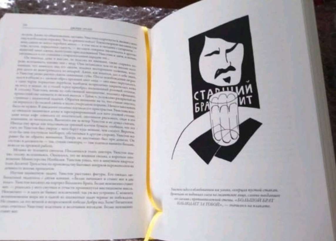 Джордж Оруэлл: 1984. Скотный двор БМЛ Russian Book SAME DAY SHIPPING USA
