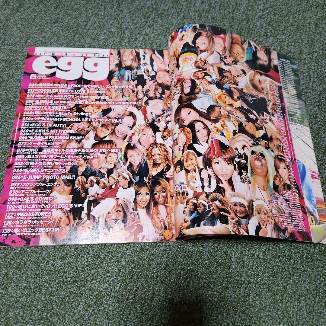 Egg Magazine 2004 Issues 6-Book Set Vintage From Japan