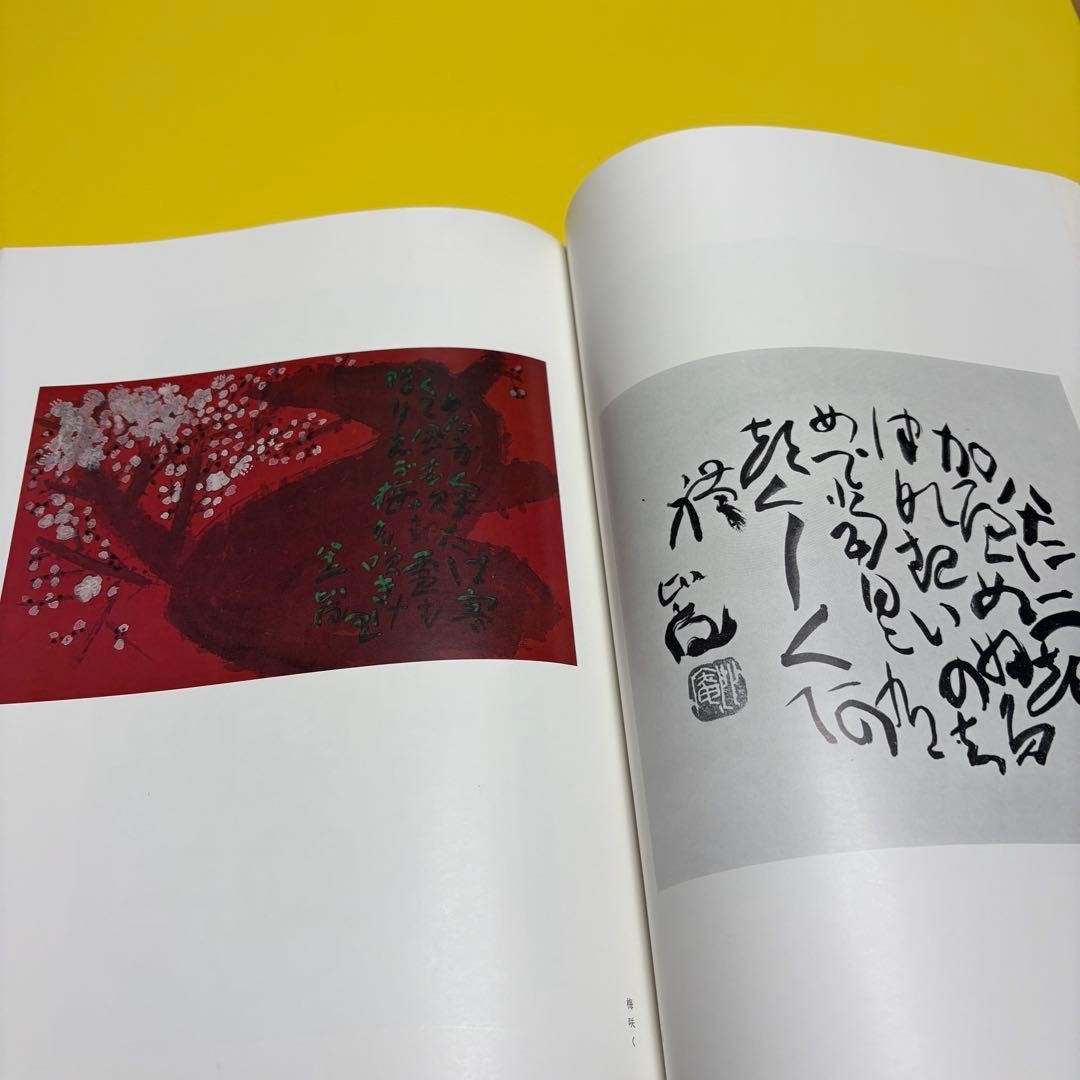 Shimizu Hian, Nomizu-cho, Hian Hand Written book, a collection of songs, Hand