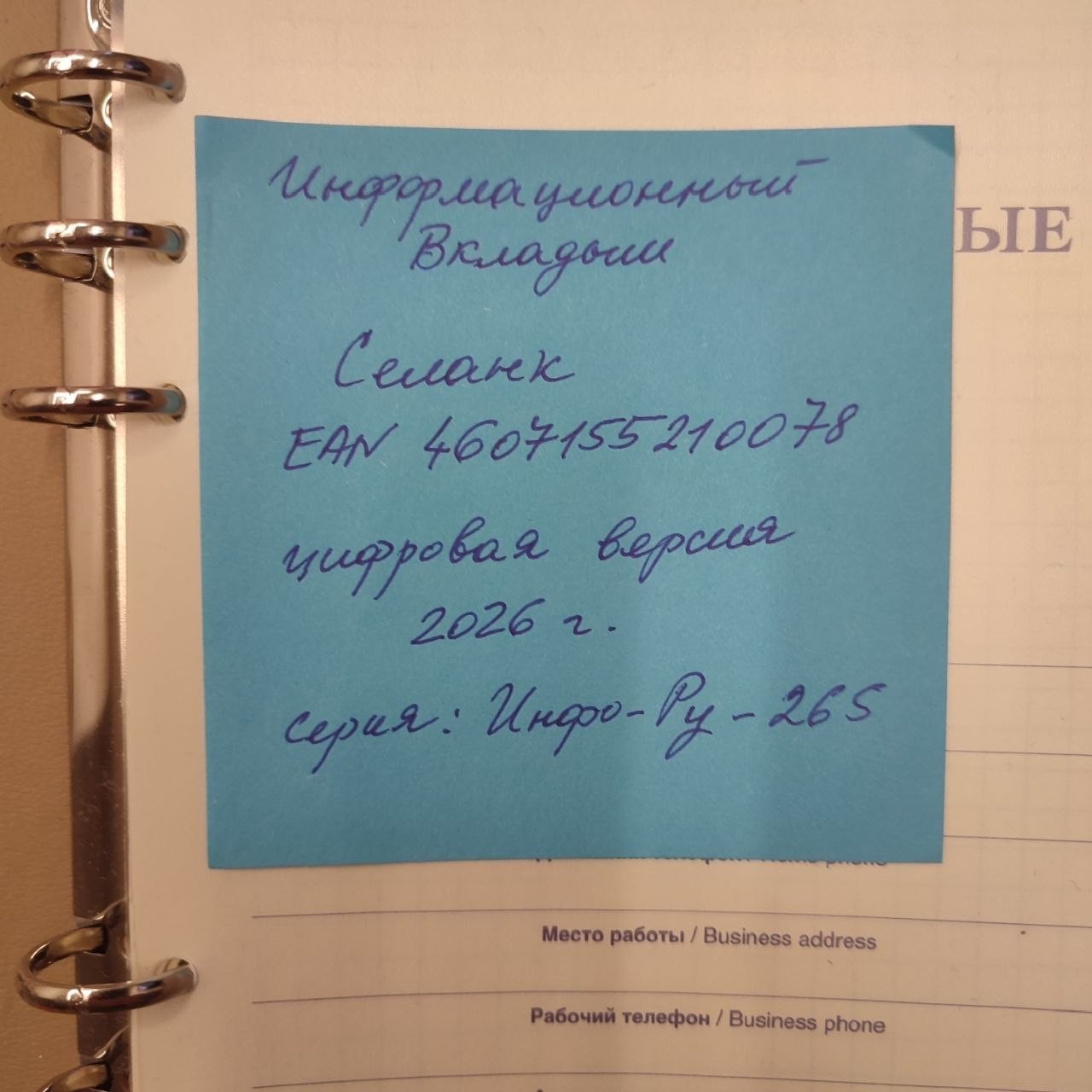 Селанк | Russian Pharma Apteka InfoGuide & Ref Sample for verification