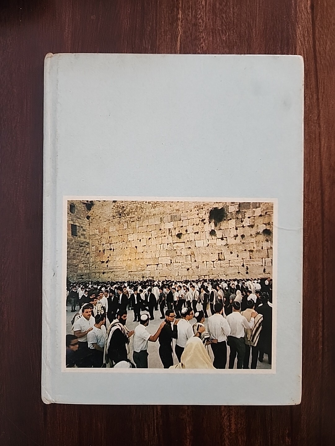 Peace be upon ISRAEL, 1971, KTAV Publishing House Inc
