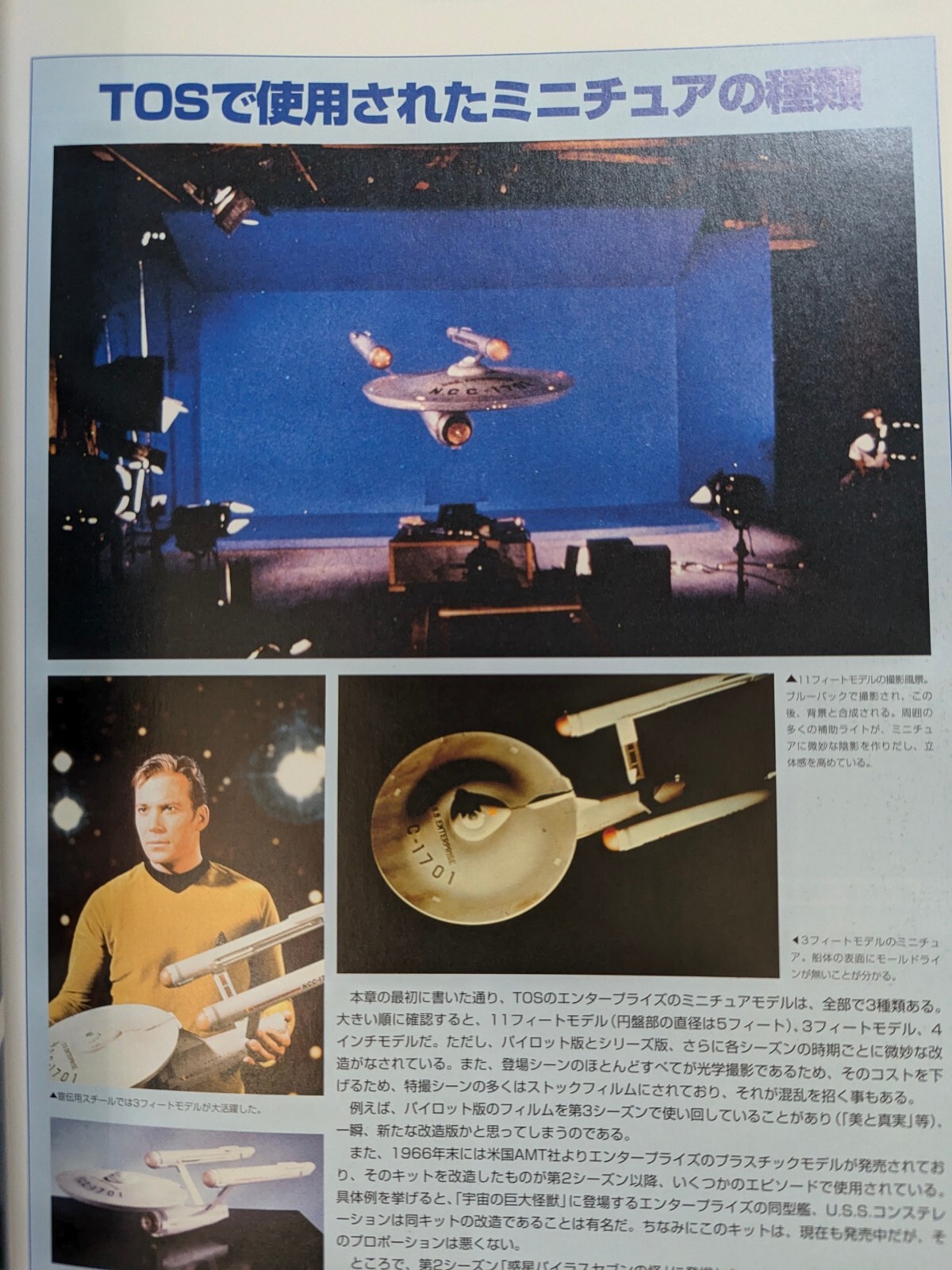 Star Trek Mechanics Space Ship Rare Photo Collection Official Guide 4 Japanese
