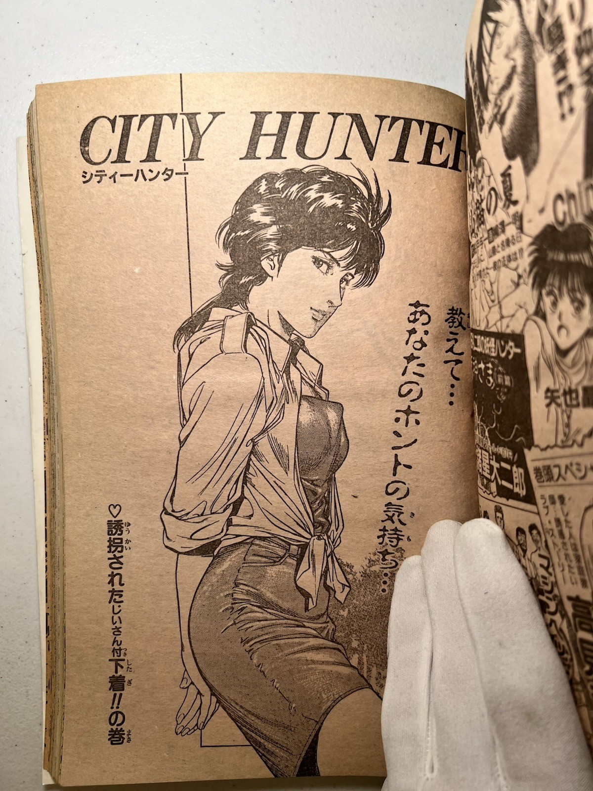 Weekly Shonen Jump #25 1990 Dragon Ball Manga City Hunter Jojo’s Saint Seiya
