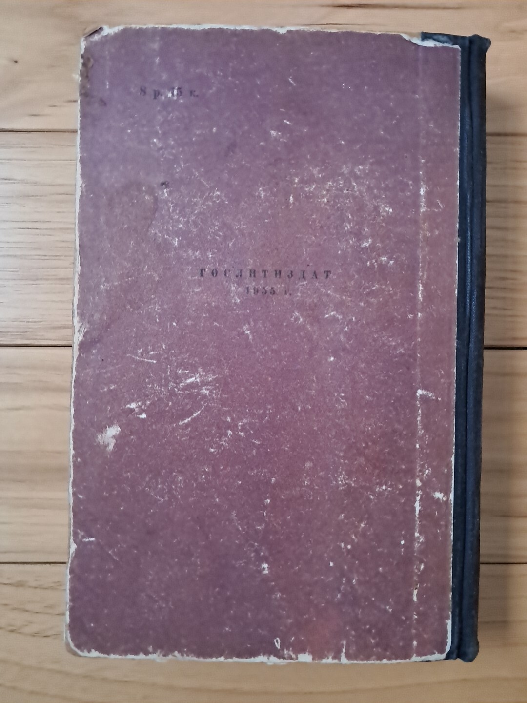 Стендаль Пармская Обитель 1955 Книга На Русском Языке Букинистика