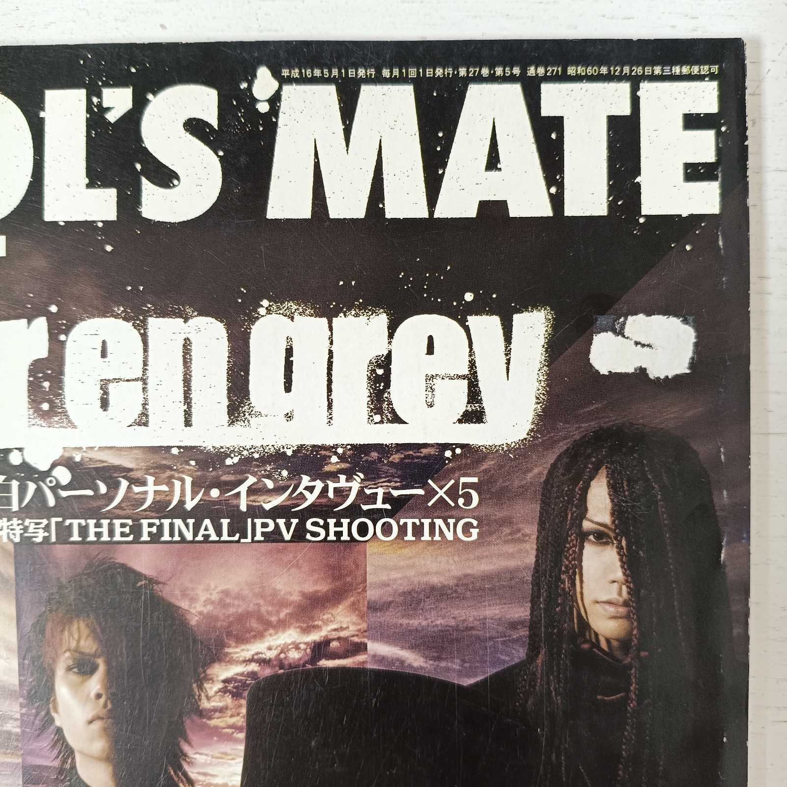 FOOL’S MATE No.271/May.2004/Japanese Music Magazine/Dir en grey Visual-kei V-kei