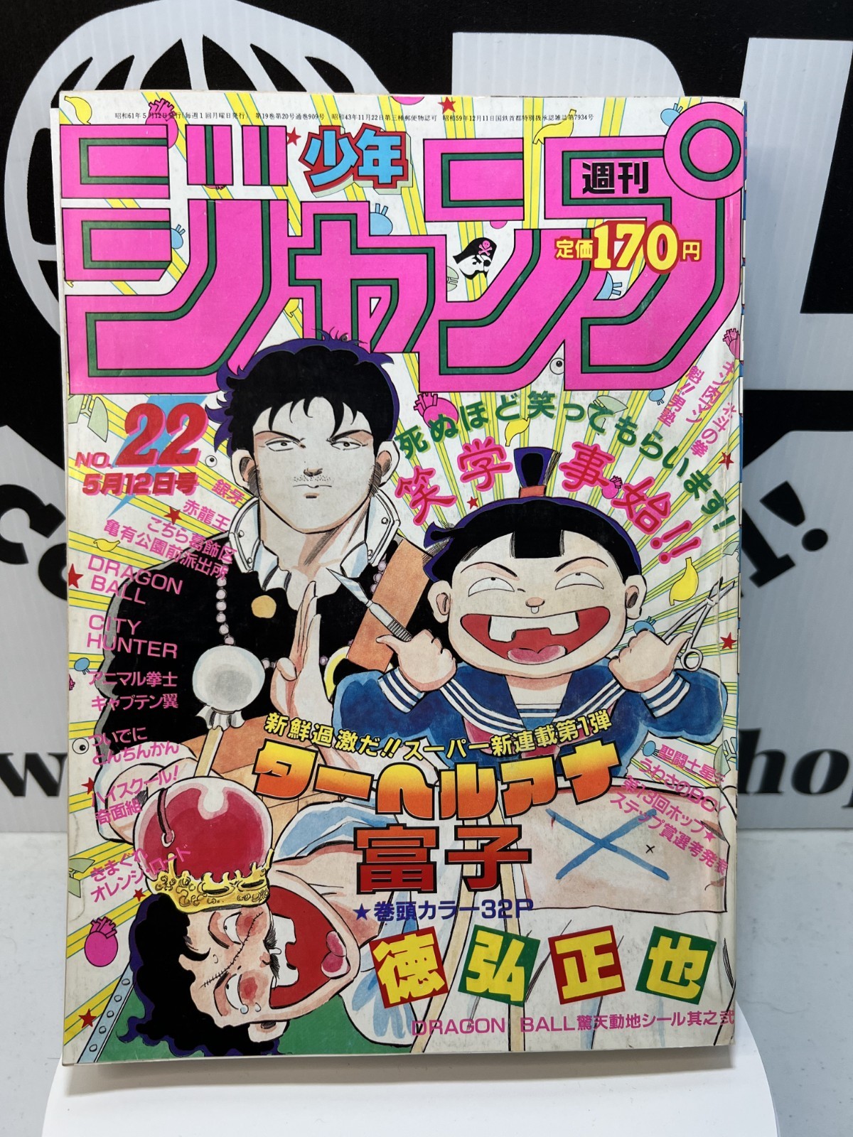 1986 Weekly Shonen Jump #22 Dragon Ball Vintage Manga Saint Seiya Gaku Sanka