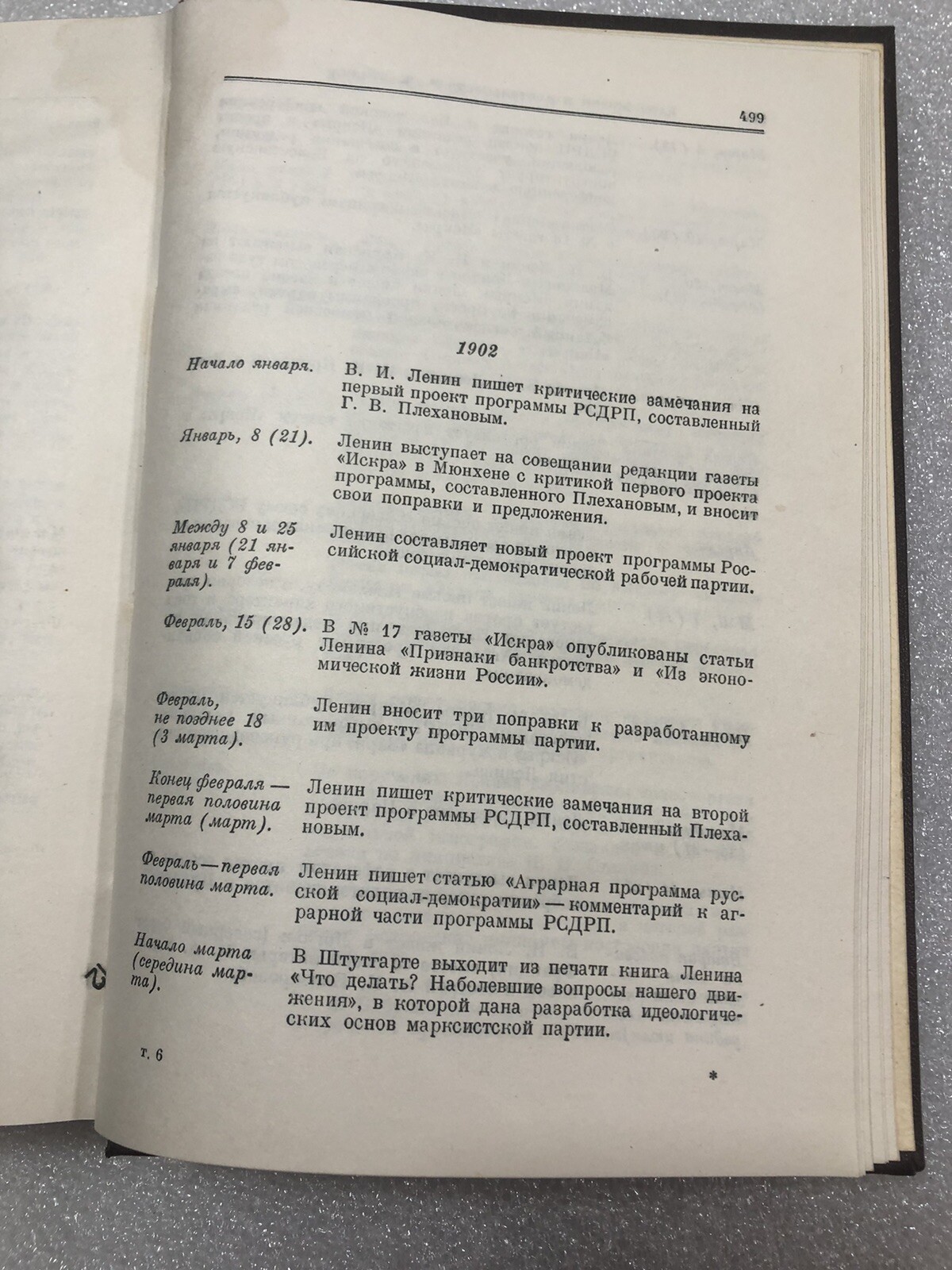 OLD SOVIET USSR BOOK-LENIN BOOK-1951-TOM 6-1902-1903-RUSSIAN LANGUAGE-341 PAGES