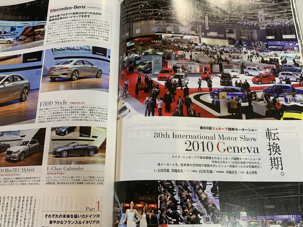 Motor Magazine 658 Audi / Volkswagen Golf A1 / RS / R8 TT / Geneva Show / Merced