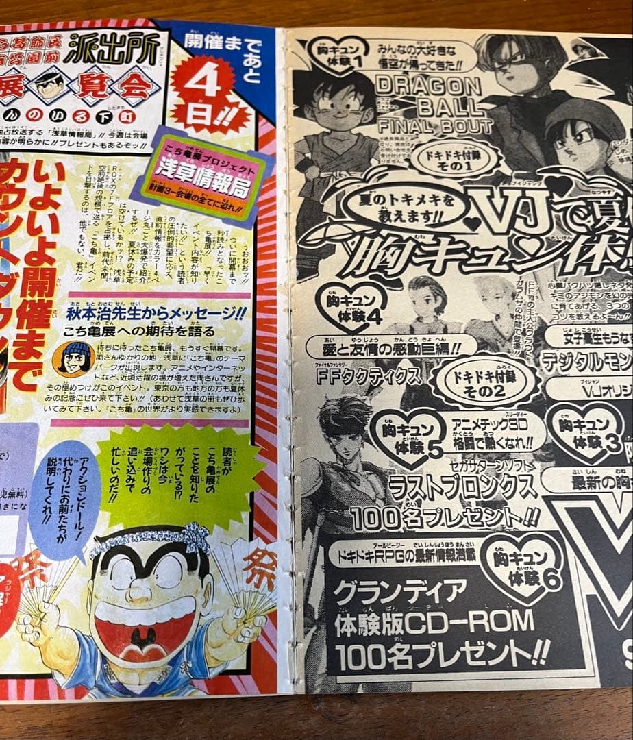 Weekly Shonen Jump, Issue 34, 1997: One Piece #QY6OFH