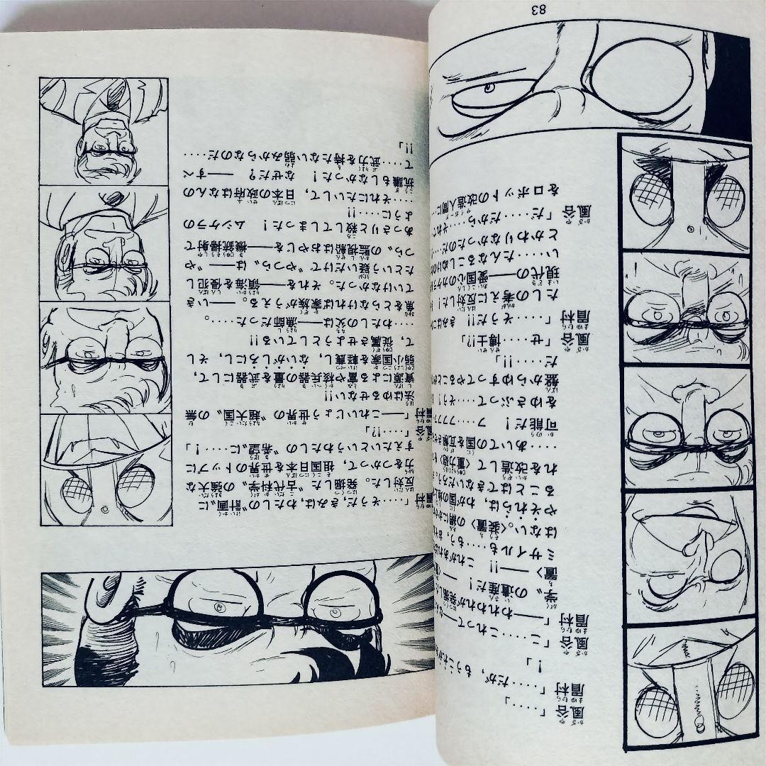 Kamen Rider Ishinomori Shotaro Special Edition Tokuma Shoten Japanese Book