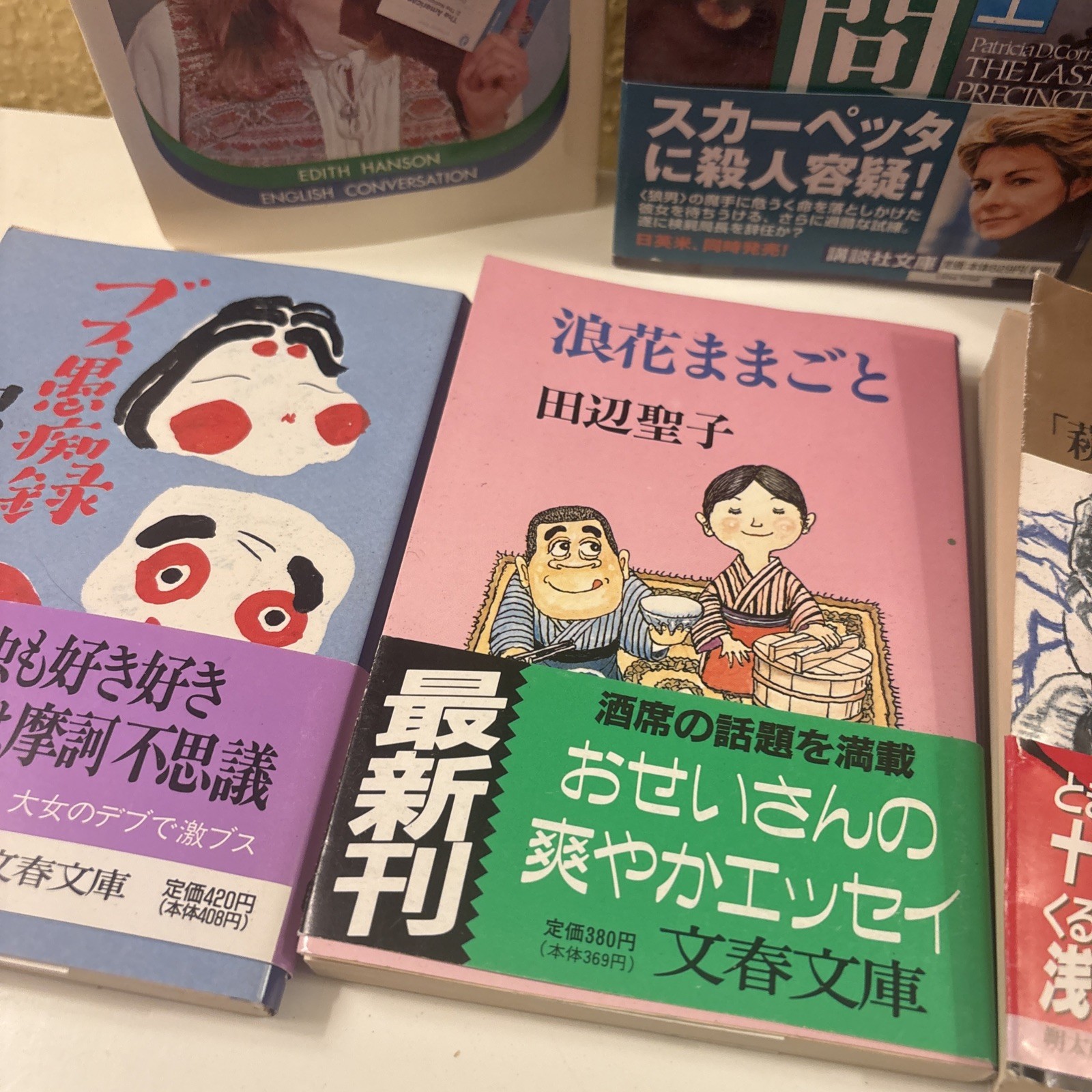 Japanese Paperback Pocket Books Novels Variety Lot 7 See Photos (bk6