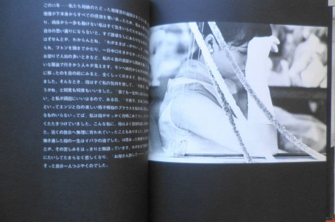 Shomei Tomatsu “NAGASAKI 11:02” Photo Book First edition 1966 166pages