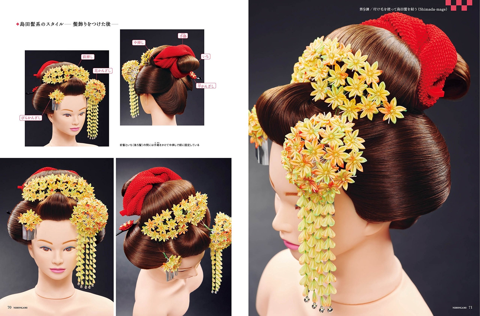 Japanese Hair Guide – Updos for Coming of Age, Weddings, Master Techniques