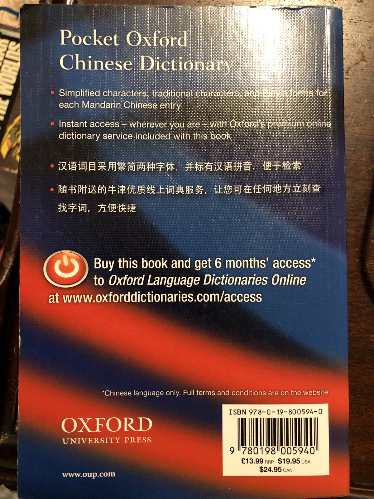 Oxford Chinese Dictionary Most Trusted Oxford University 2009