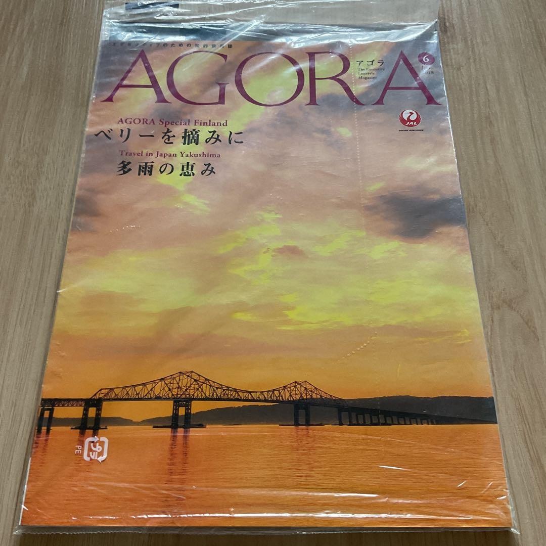 JAL AGORA June 2018 In-flight Magazine Finland Yakushima Nature Features