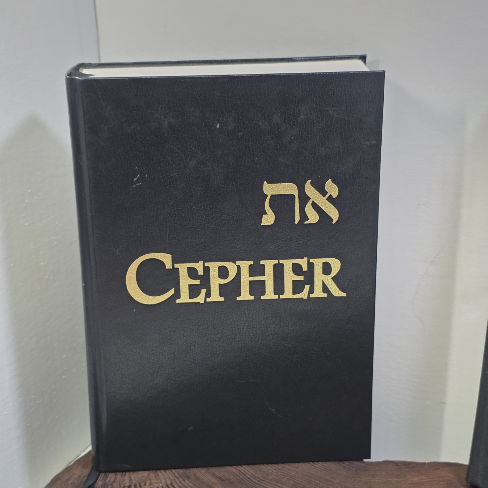 Eth Cepher Bible 3rd Ed Rev 2.1 + Cepher Lexicon Names & Places 2nd Ed Set