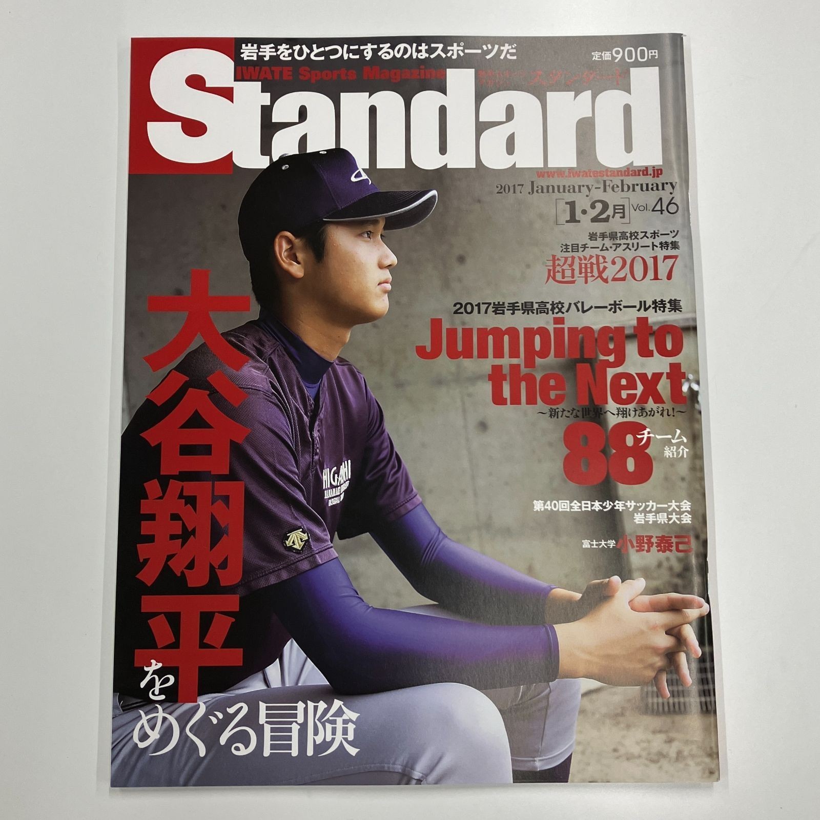 Shohei Ohtani 2012 2013 2017 Baseball Magazine Set Japanese Text STANDARD New
