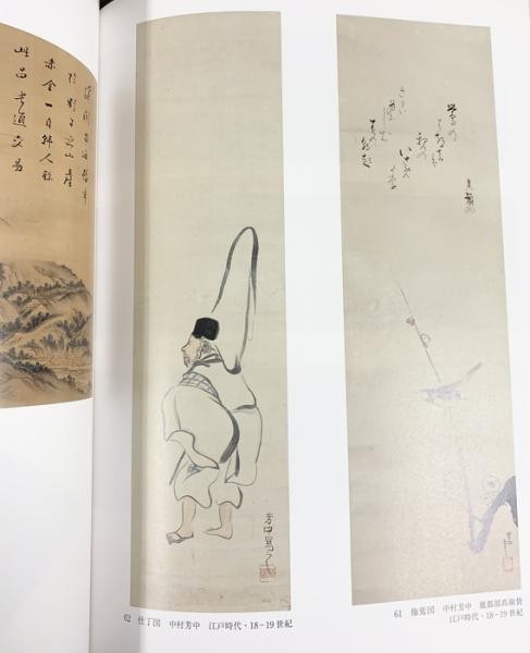 Japanese Painting Sen oku Hakuko Museum Art Exhibition Catalog Book 2010