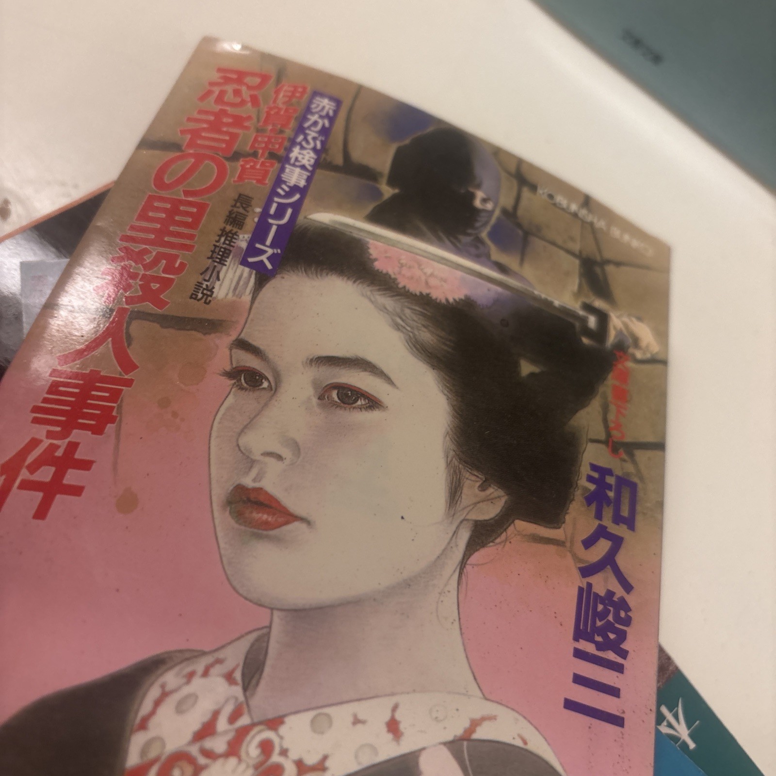 Japanese Paperback Pocket Books Novels Variety Lot 13. See Photos (bk9