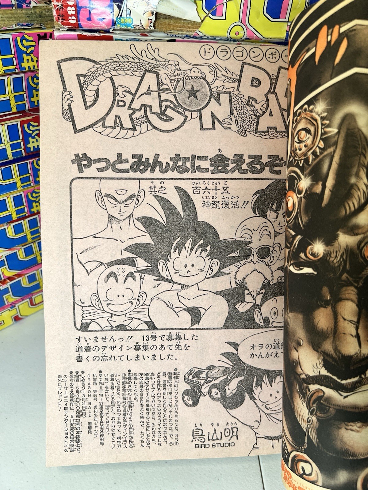 Weekly Shonen Jump #15 1988 Dragon Ball Manga Jojo Saint Seiya City Hunter Anime
