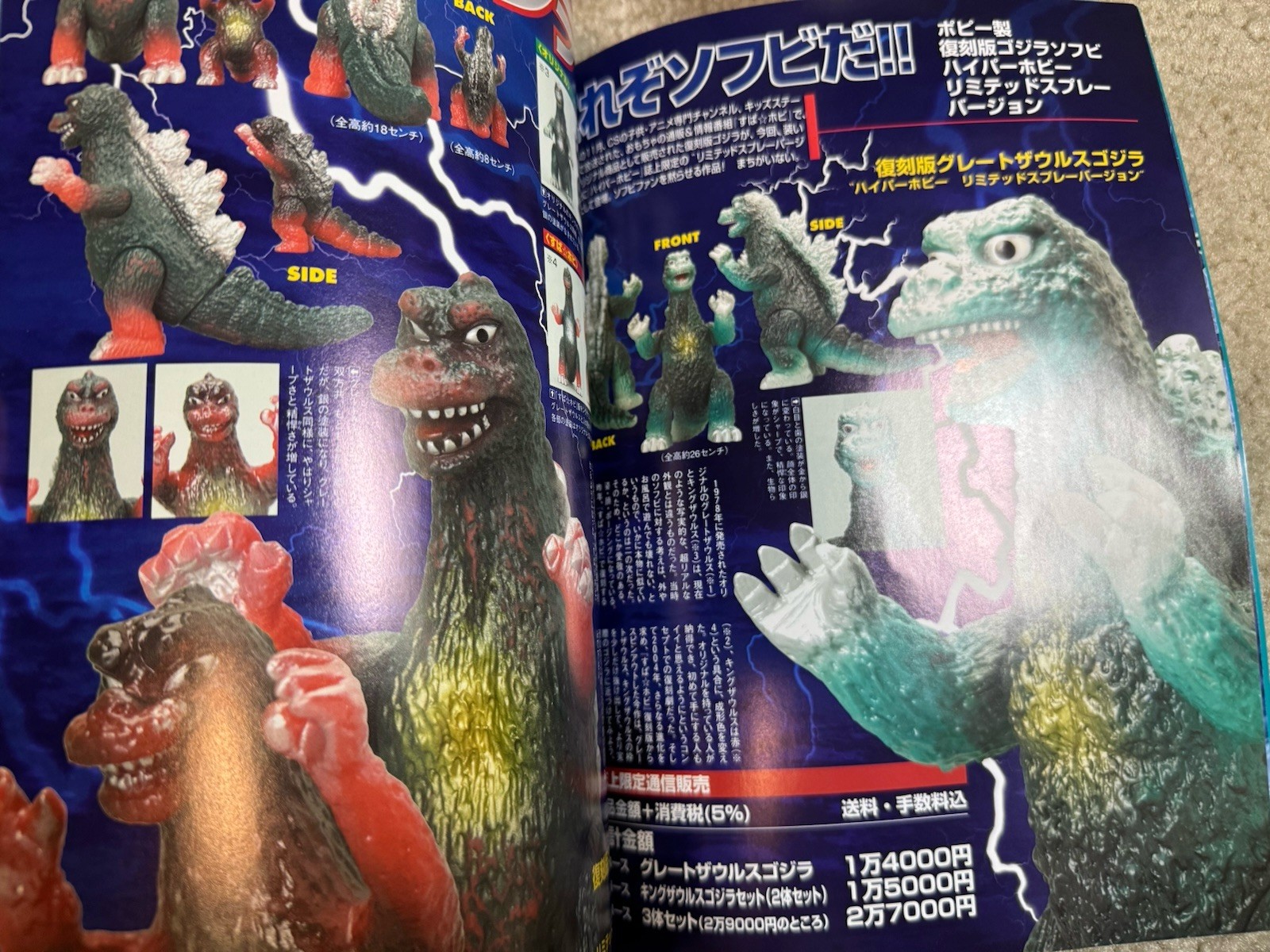 HYPER HOBBY Toy Magazine Vol. 67 TOKUMA SHOTEN April 2004 Japan Kubrick Godzilla