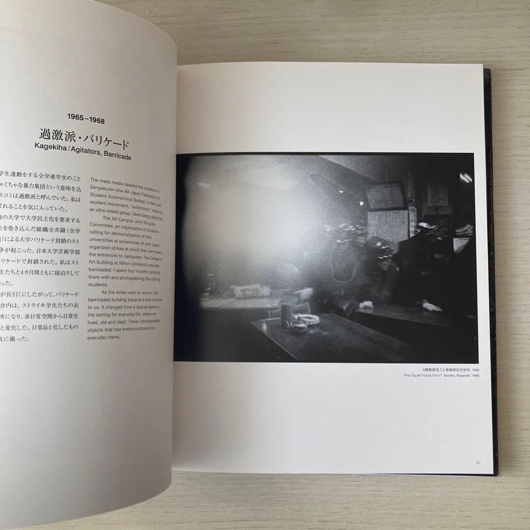 A Landscape Seen Once, Kazuo Kitai, Toseisha, 2012