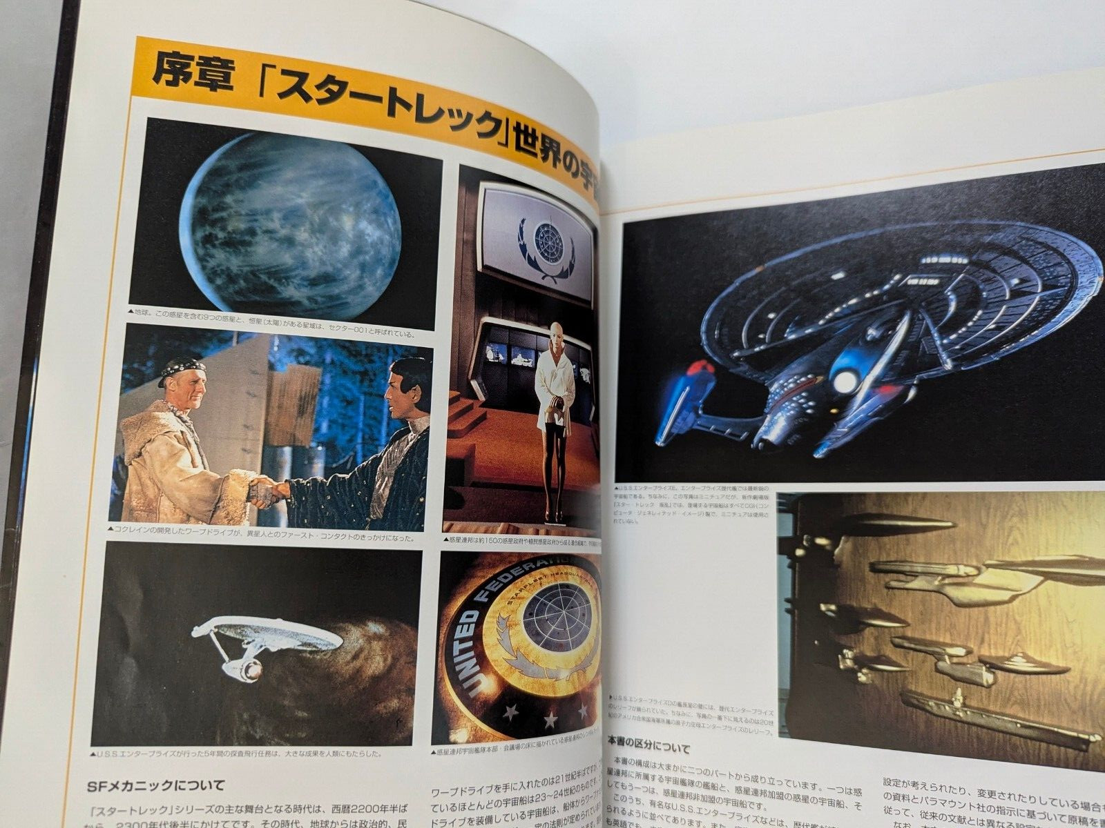 Star Trek Mechanics Space Ship Rare Photo Collection Official Guide 4 Japanese