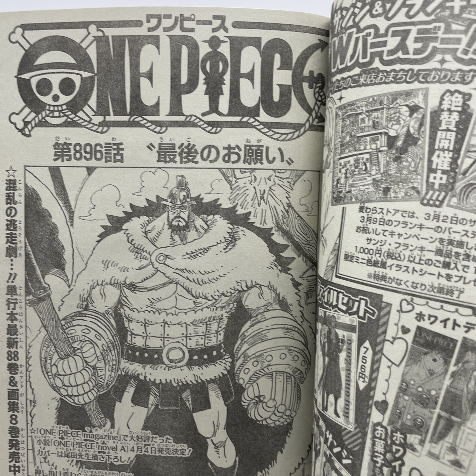Shonen Jump 2018 vol. 14 Jujutsu Kaisen First Episode Weekly Magazine