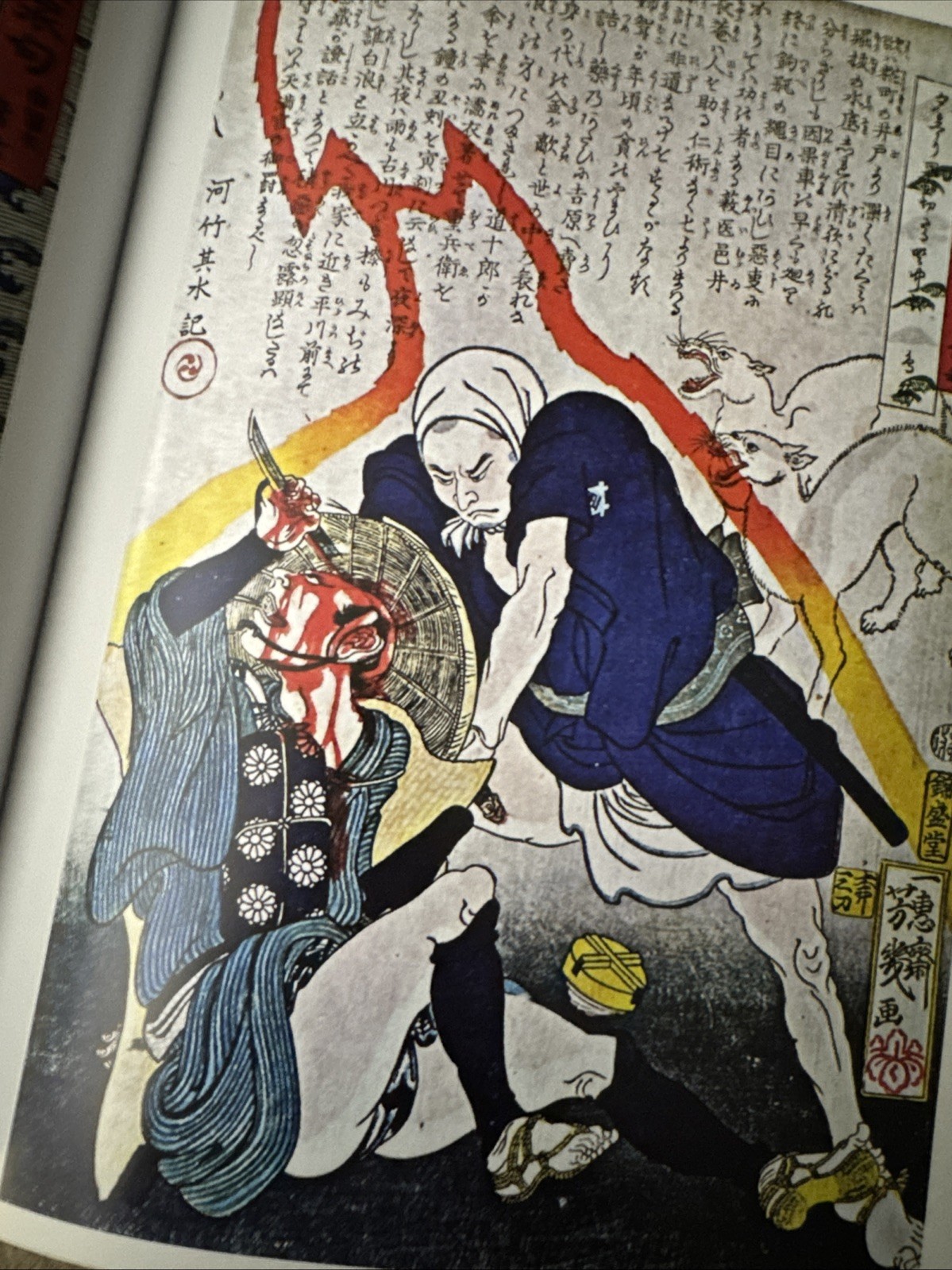 Dream Spectres: Extreme Ukiyo-e: Sex, Blood, Demons, Monsters, Ghosts, Tattoo