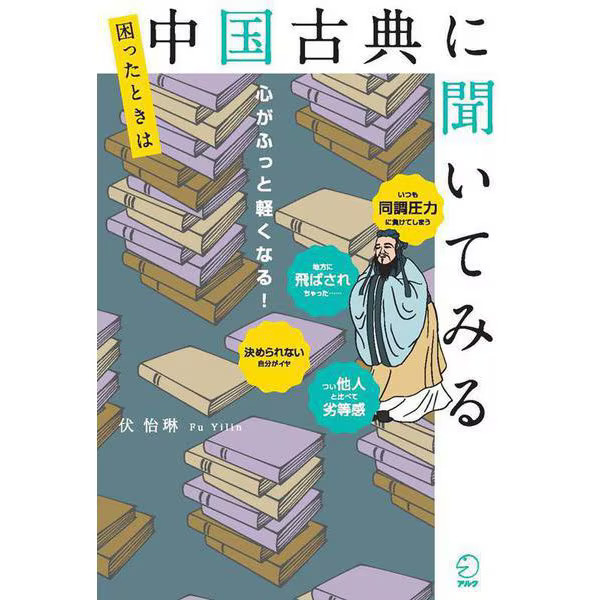 Alc Japanese Literature Book by Yi Lin Fu B6 Size 7.5 in x 5.1 in x 0.8 in 2025